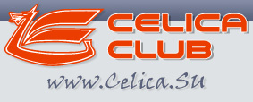 ���������� ���� Toyota Celica